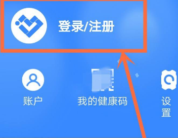 辽事通健康码给孩子代填怎么不显示孩子名字