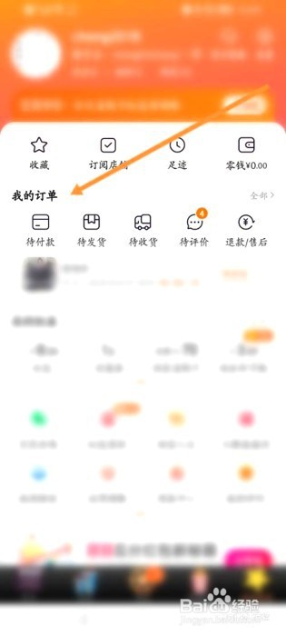 淘宝订单号查询