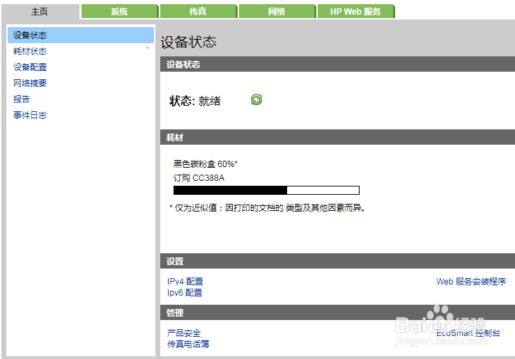 HP LaserJet M128fn 有线网络连接无法扫描