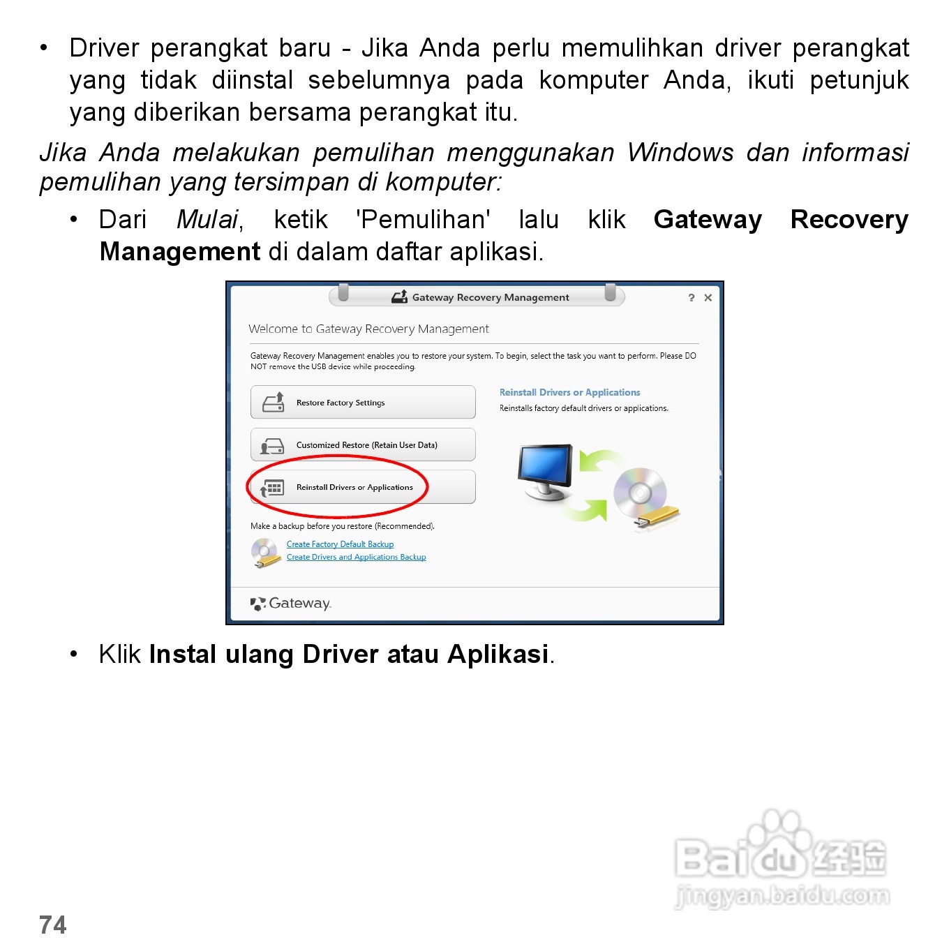 捷威Gateway VG50HC笔记本电脑使用说明书:[77]