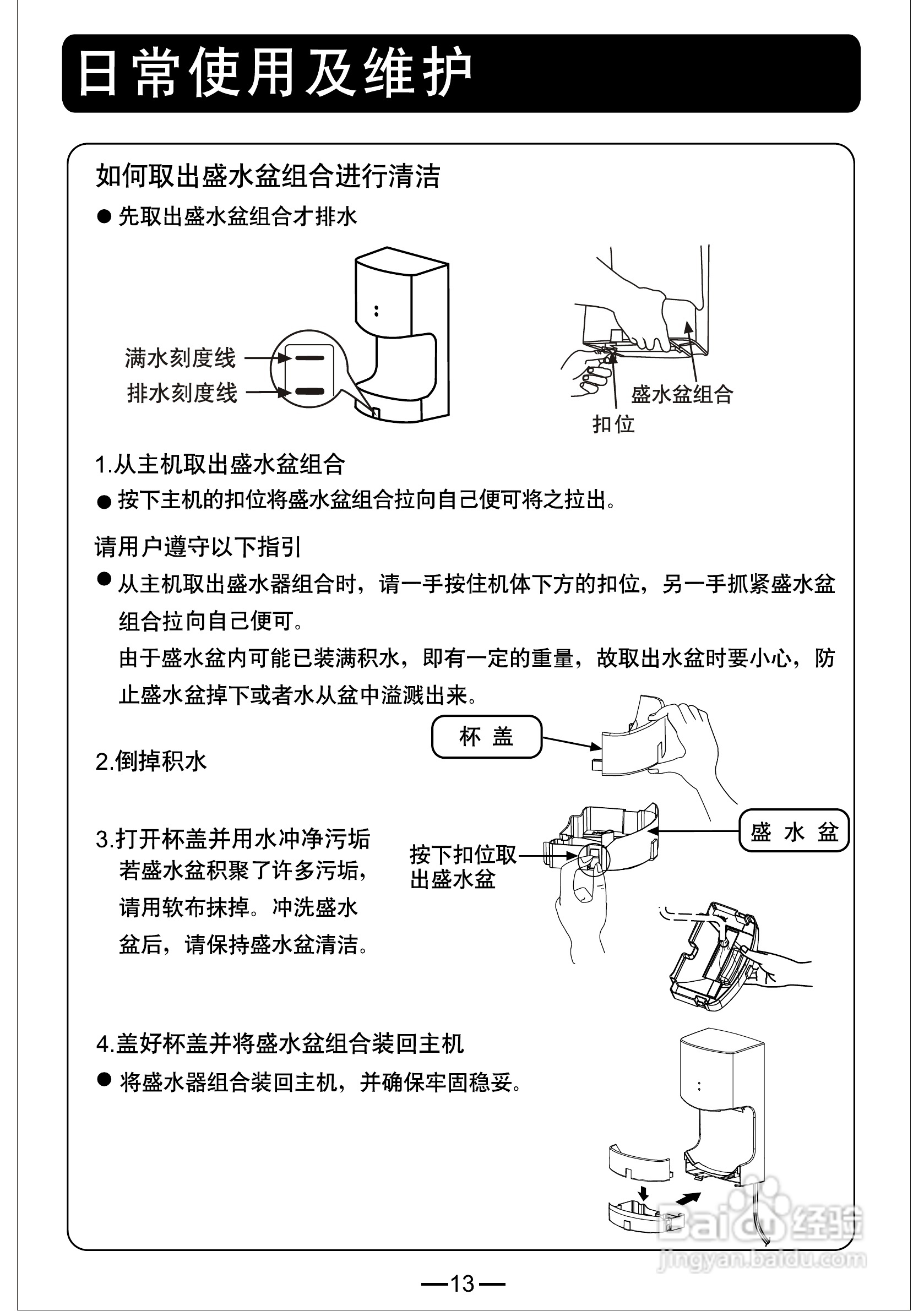 松下FJ-T09A2C干手机说明书