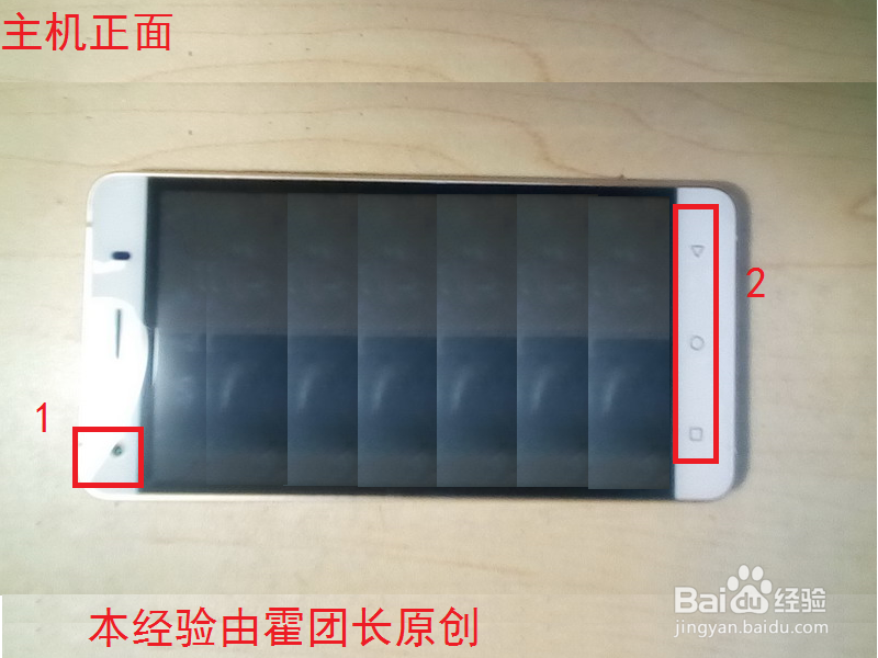 斐讯手机C1530L开箱以及评价