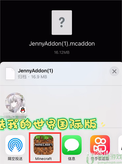 珍妮模组安装教程