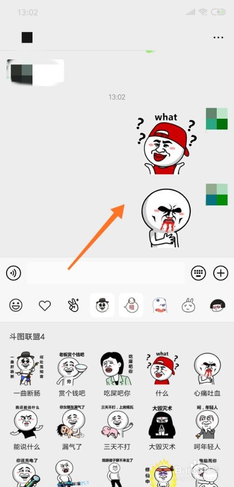 微信表情包图片怎么获得