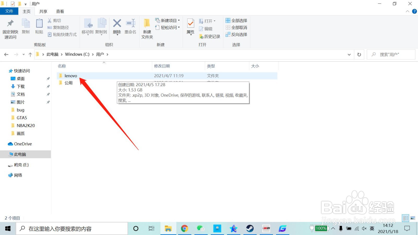 nba2k21视频设置保存不了怎么解决
