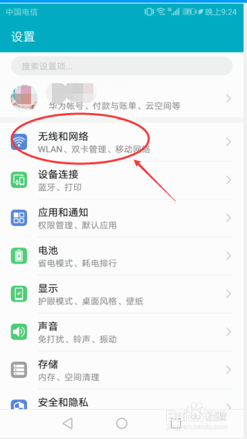如何设置手机卡1的来电铃声