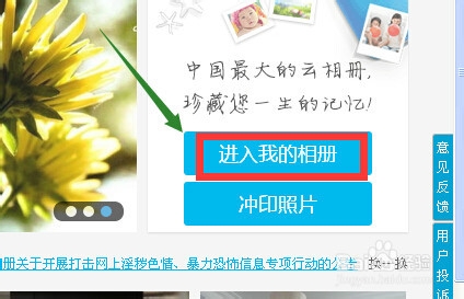 百度相册中标签的添加与作用