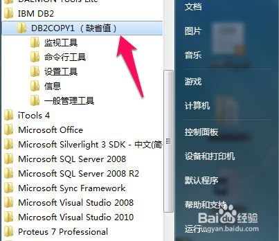 如何在WINDOW7上安装DB2数据库9.7版