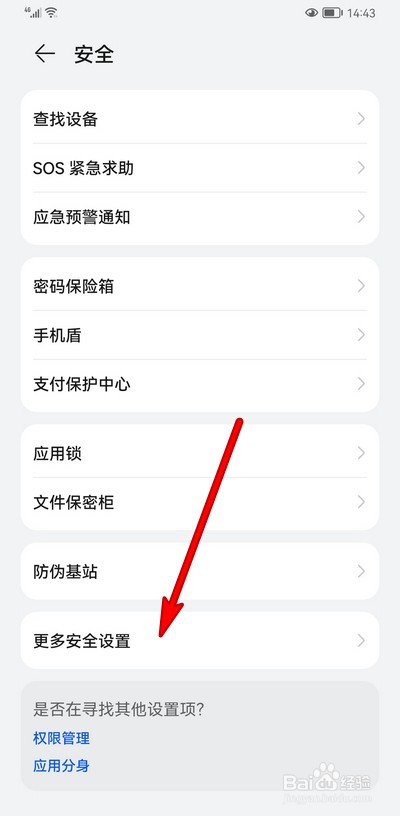 华为手机在哪设置sim卡锁