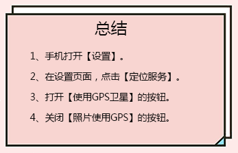 vivo手机拍照怎么关闭照片显示定位地点位置