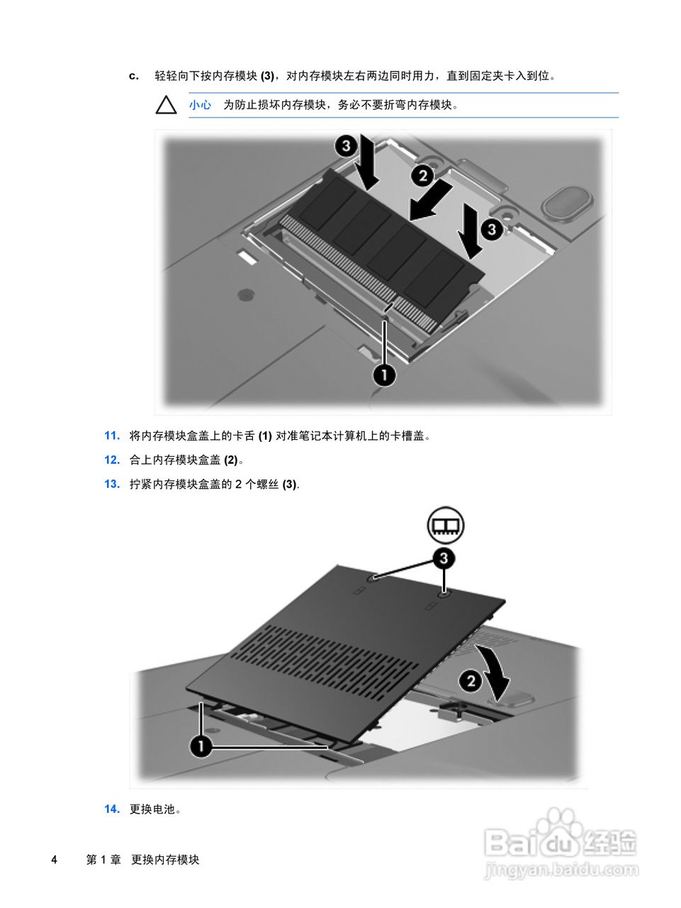 惠普HP Pavilion DV2000笔记本电脑使用说明书:[7]