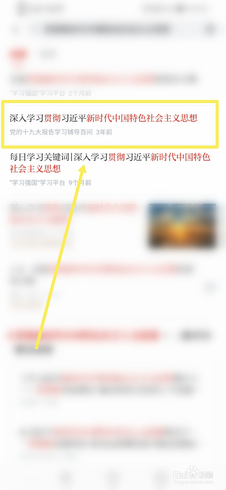 如何学习贯彻新时代中国特色社会主义思想