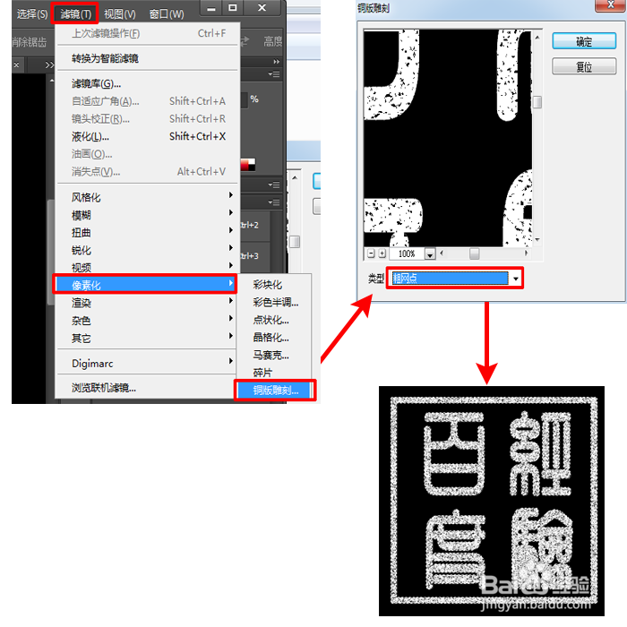 ps怎么做印章效果
