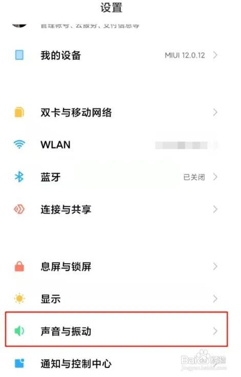 红米k40手机的点按提示音如何关闭
