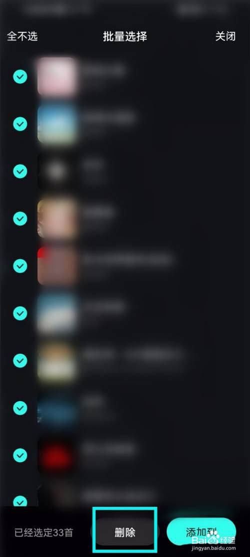 波点音乐播放记录在哪里删除