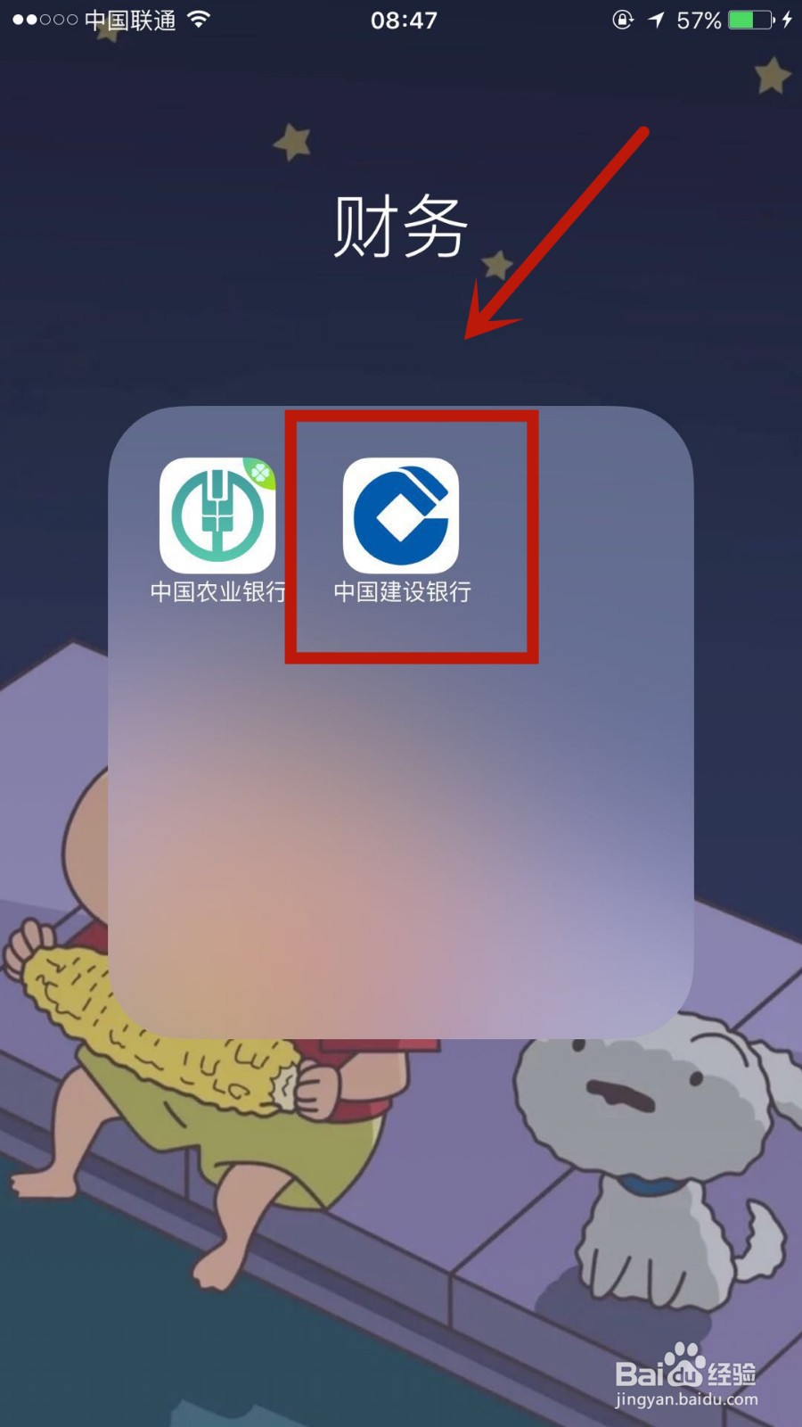 建设银行如何更新身份证信息