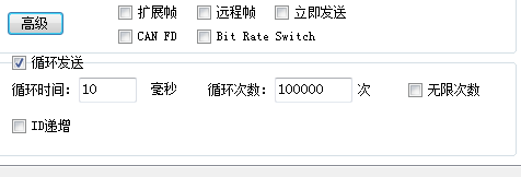 简述USBCAN II FD进行列表模式发送数据的方法