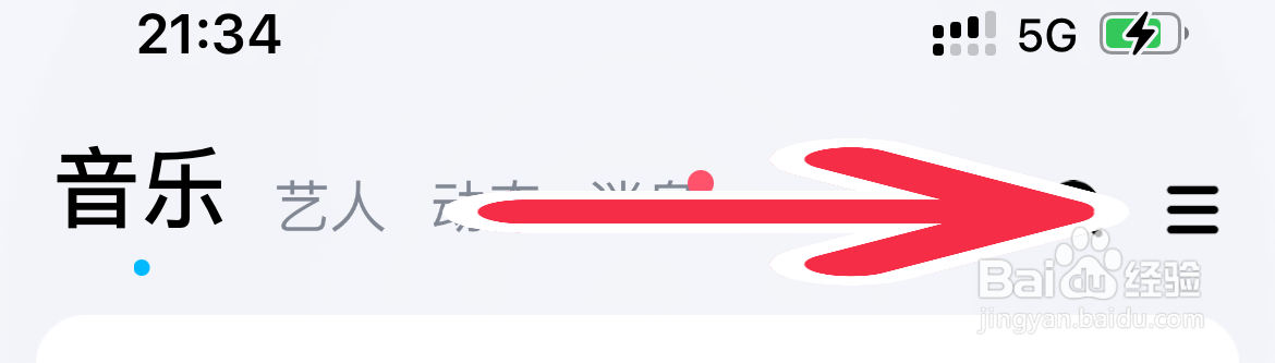 酷狗怎样清空消息记录