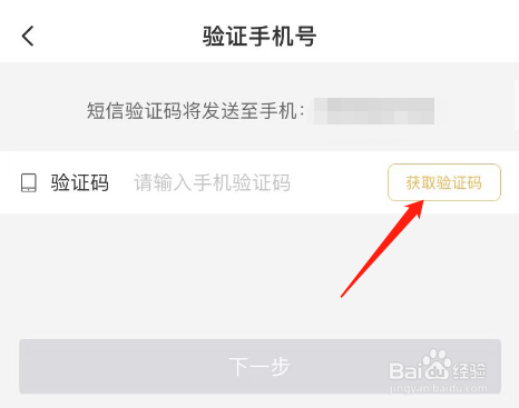 神州租车APP怎么设置支付密码
