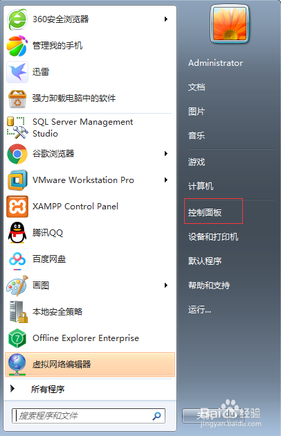 windows如何修改管理员账户名称