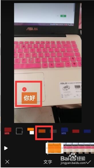 怎样做视频 给视频配文字
