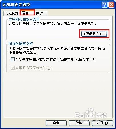 遇到电脑打不出字的情况怎么办?