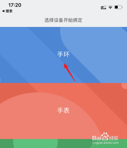 怎么连接小米手环