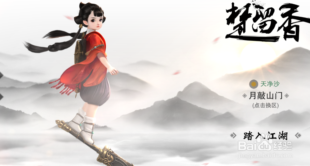 楚留香PC端,如果手机摄像头坏了,怎么登陆