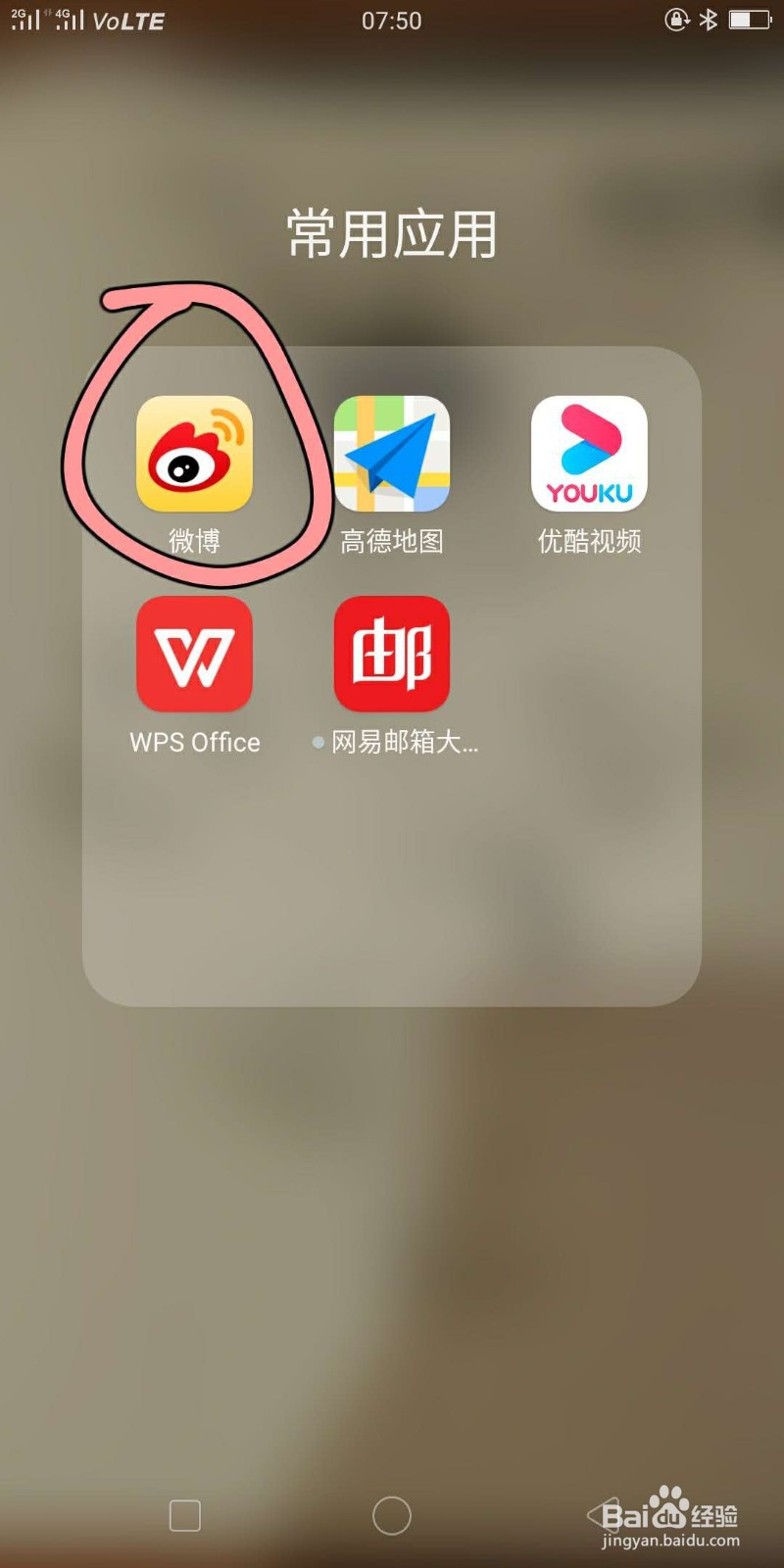 如何通过新浪微博购买理财产品