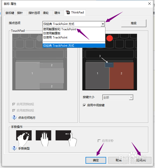 win10触摸板怎么开启