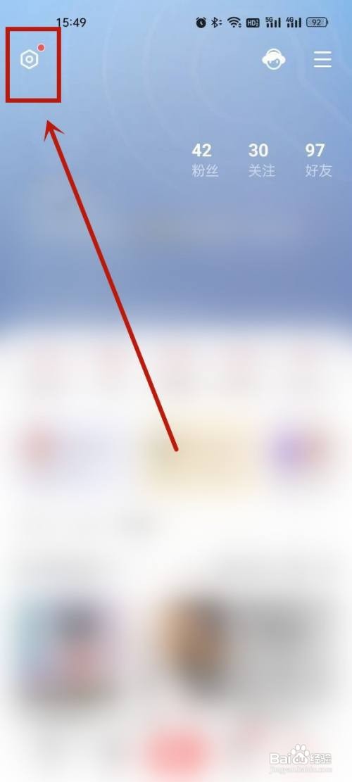 全民K歌怎么关闭手机型号显示