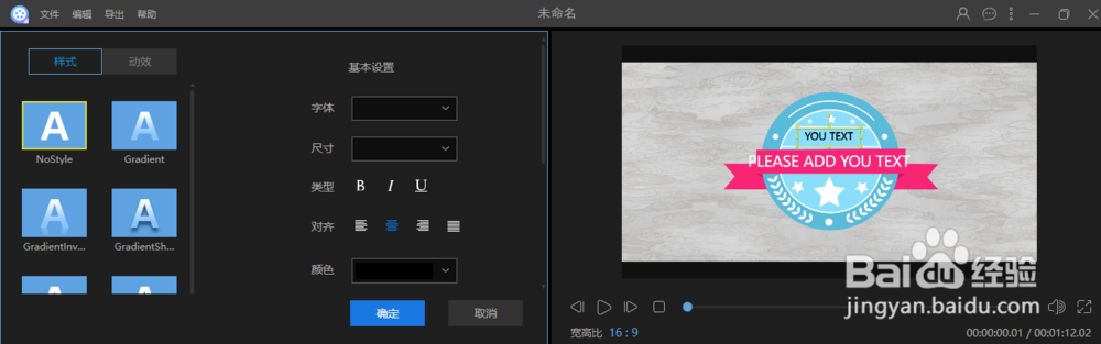 Apowersoft视频编辑王如何添加视频字幕