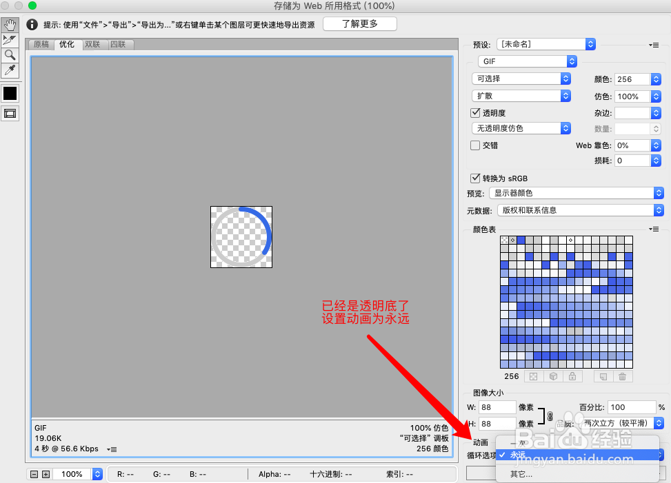 AE怎么导出透明底的视频，转成透明底的Gif-百度经验