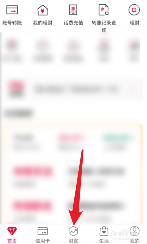 中国银行APP证券期货在哪查？
