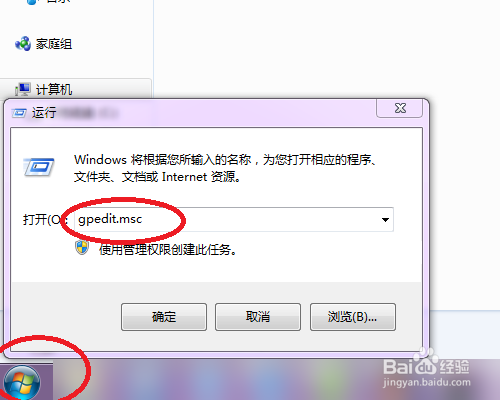 怎么隐藏C盘驱动器