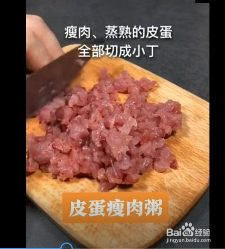姜丝蔬菜松花蛋瘦肉粥的制作方法（姜丝松花蛋的做法）