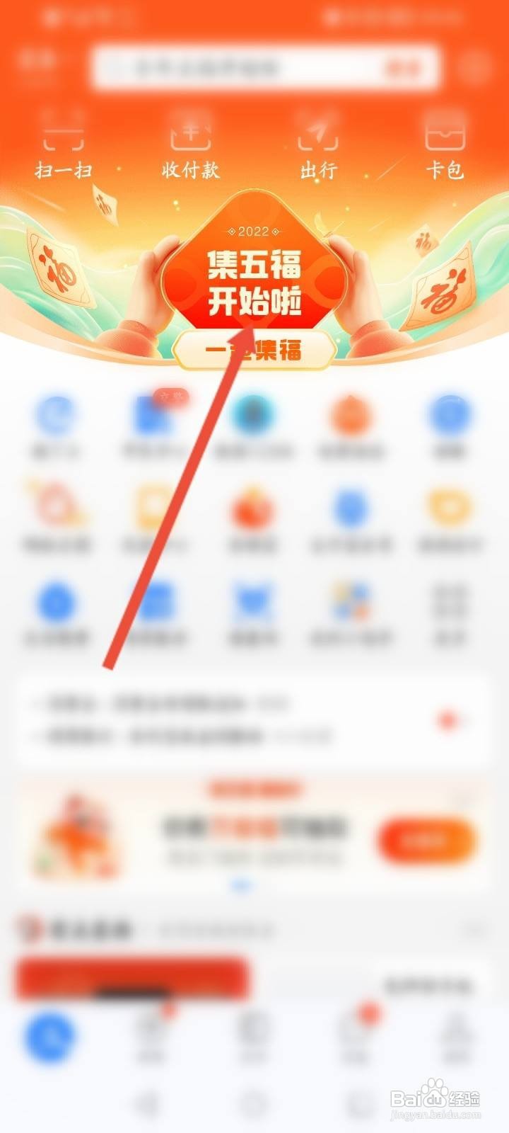 支付宝怎么送福卡给好友
