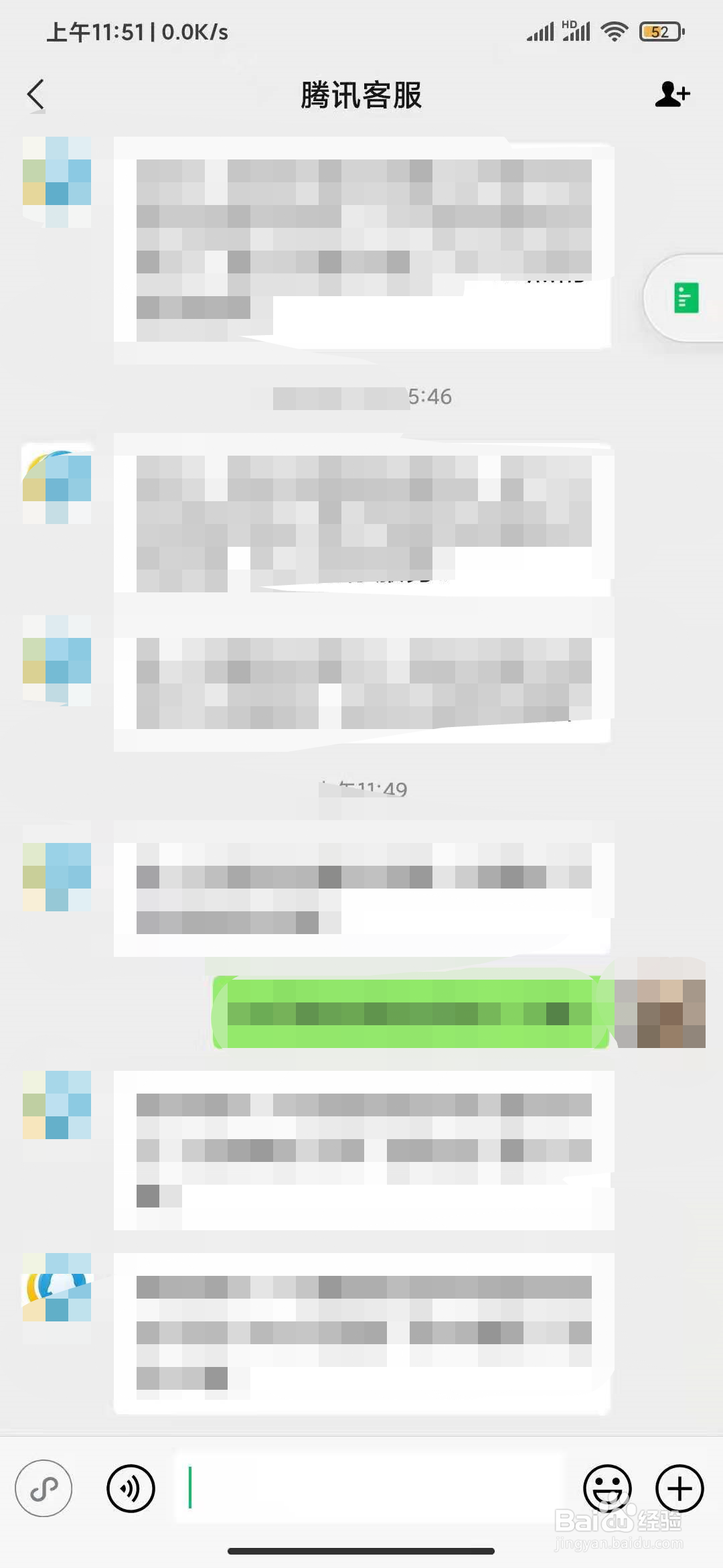 和平精英怎么联系人工客服并反馈问题?