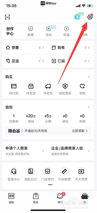 得物怎么添加地址