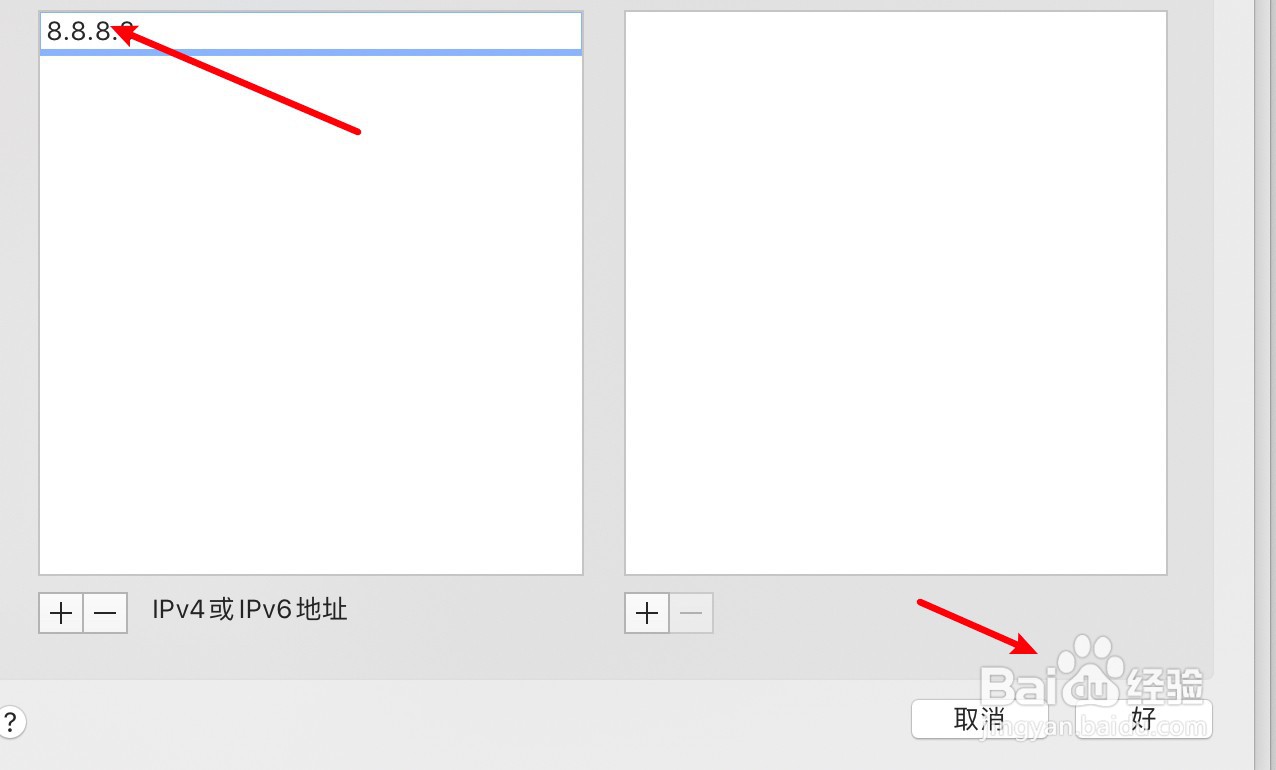 苹果电脑打不开网页怎么回事
