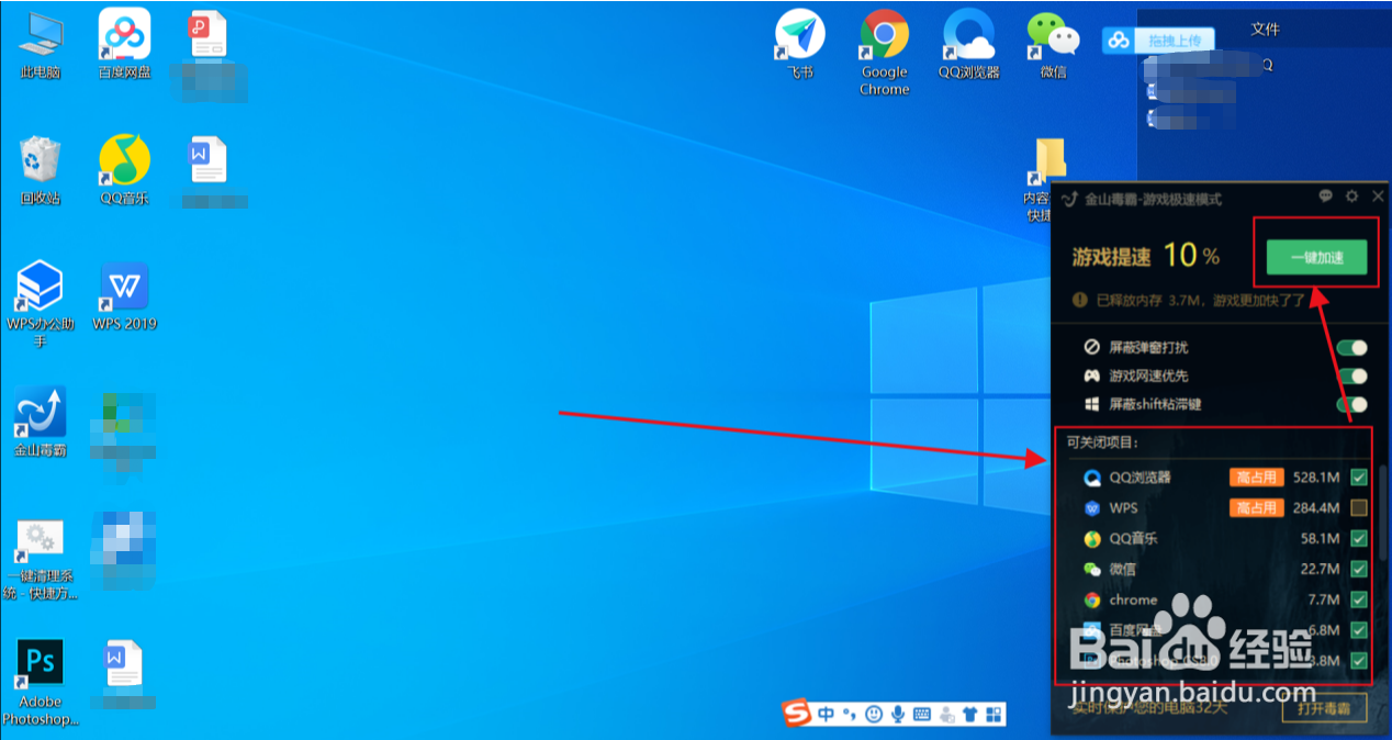 玩游戏卡顿怎么解决