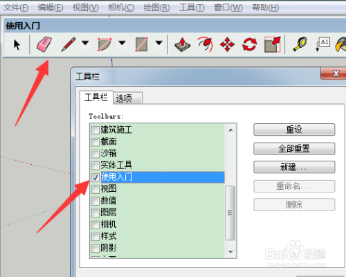 catia软件怎么用入门功能命令