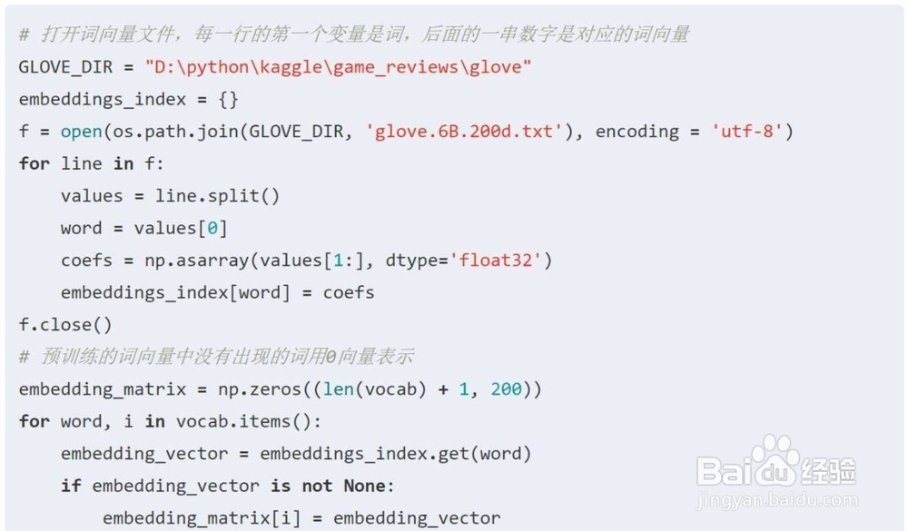 keras 文本分类教程