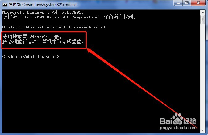 电脑LSP网络错误怎么修复