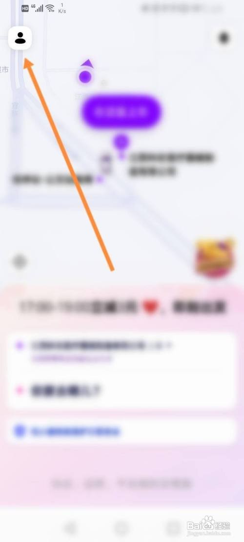 花小猪怎么修改目的地