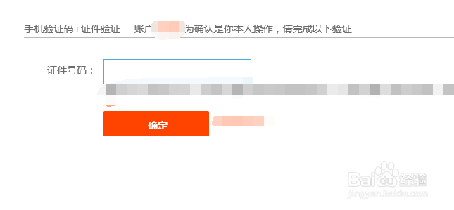 淘宝如何设置密保邮箱