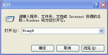加快电脑运行速度，清理缓存数据小妙招