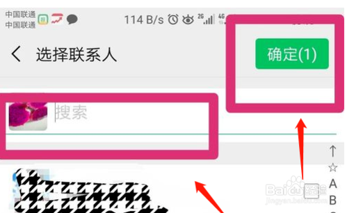 怎样拉朋友进微信群?