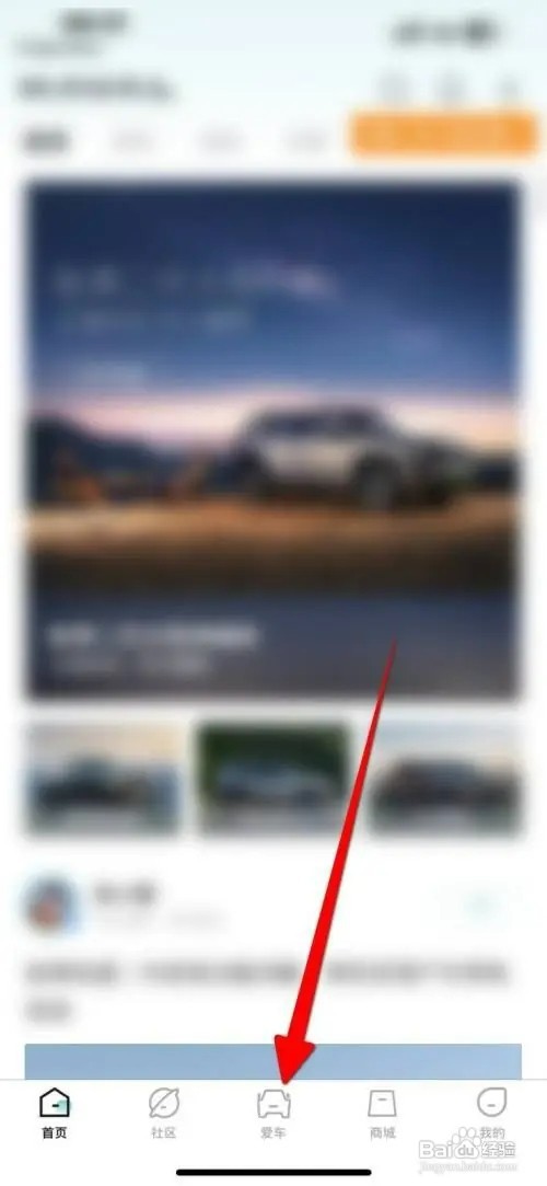 哈弗智家APP如何预约试驾