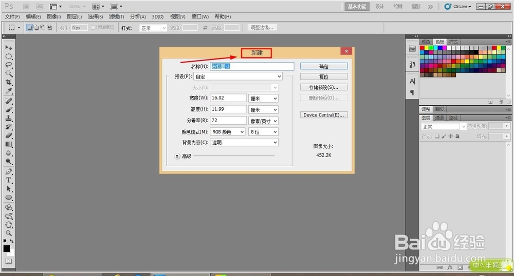 如何用PS制作图章
